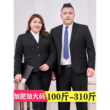 大胖子職業西裝正裝加肥加大碼商務套裝男女士大寬松西服工裝外套