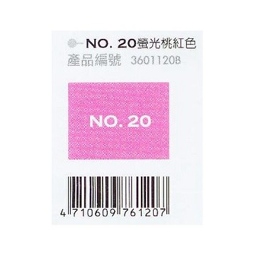 【文具通】王樣廣告顏料大桃紅色[20] H5010130【APP滿額下單10%點數(單一帳號最高5000點)】1/31止