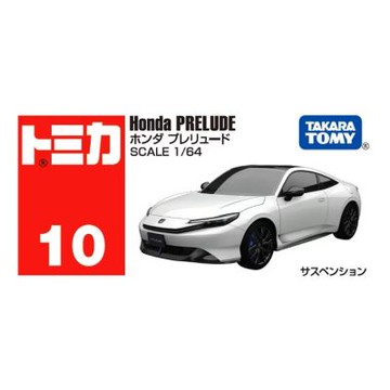 TOMICA  NO.010 本田PRELUDE一般 TM010A4