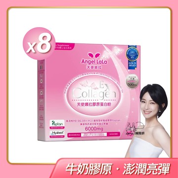 EX膠原蛋白粉x8盒(牛奶風味/15包)