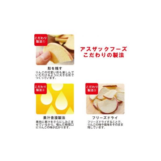 ふるさと納税 長野県 高山村 信州りんごチップスふじ25g×6袋　フリーズドライ製法 ノンフライ 着色料不使用・香料不使用