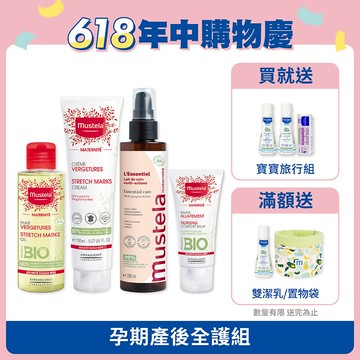 孕期產後全護組｜孕膚霜(香氛/無香任選)+孕膚油(無香)+有機撫紋緊緻菁華乳(無香)+哺乳照護膏(無香)│慕之孕│慕之恬廊【孕期40週撫紋/孕婦霜/孕婦油/撫紋精華/撫紋菁萃/舒緩乾癢/撫平紋路/淡化紋路/撫平細紋/淡化細紋/哺乳膏/哺乳霜】
