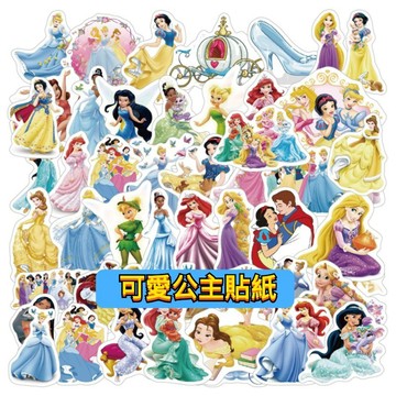 「全館💥買100張送100張」可愛公主貼紙 啞膜 貼紙 公主貼紙 白雪公主 人魚公主 防水貼紙 行李箱貼紙 車貼