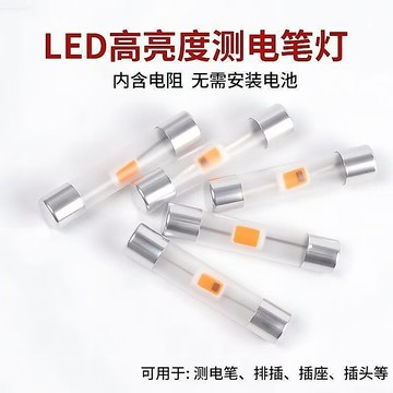 🥇臺灣熱賣🥇【靜電消除器】新款LED高亮度測電筆燈泡測電燈免電池氖泡燈配件