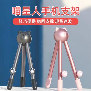 新款喵星人手機支架生日禮物實用創意桌面裝飾品擺件三角