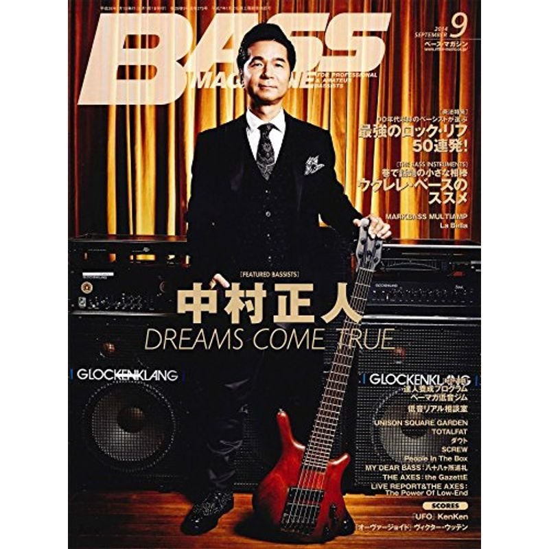 BASS MAGAZINE (ベース マガジン) 2014年 09月号 雑誌