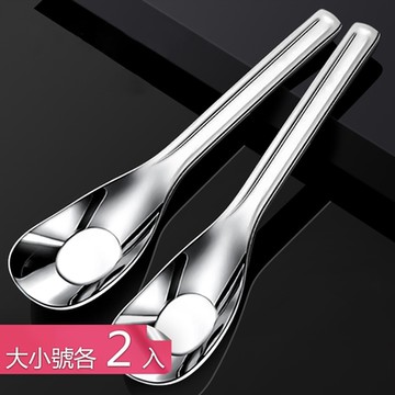 【荷生活】316不鏽鋼調羹 加厚款圓潤不傷嘴寶寶學習吃飯湯匙-大小號各2入組