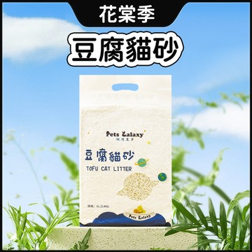 貓砂 豆腐混合貓砂 天然 豆腐砂 6L 天然食材 凝結砂 豆腐沙 超強除臭 貓砂混合砂 極致無塵