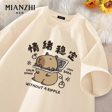 棉致情緒穩定米色純棉短袖t恤男士卡皮巴拉卡通青少年寬松上衣服