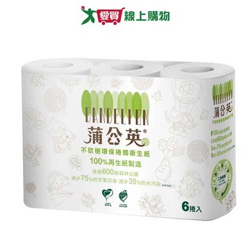 蒲公英環保捲筒衛生紙270張x6捲【愛買】