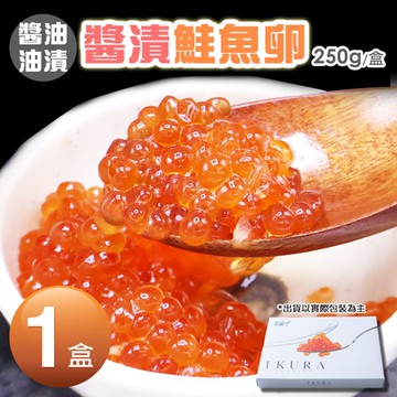 【築地一番鮮】日本｜原裝醬油漬｜鮭魚卵250g｜1盒