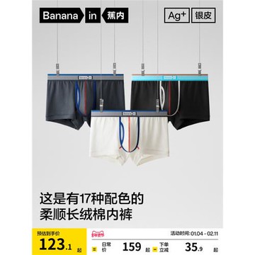 (免運)3件|蕉內銀皮555Color男士平角內褲純棉透氣襠新款青少年四角短褲