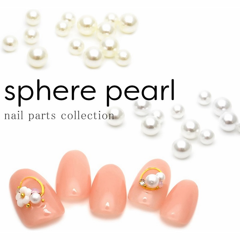 ネイルパーツ パール 通し穴なし 球体パール ホワイト クリーム Rhinestone パールストーン 立体パーツ 球型パール 3dパール 立体パール 通販 Lineポイント最大1 0 Get Lineショッピング