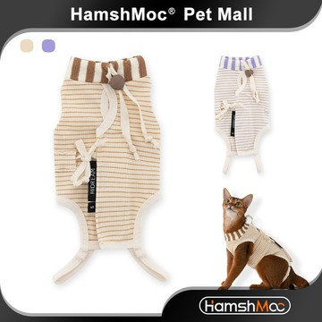 HamshMoc 舒適貓咪絕育服 貓咪防舔衣 可調整 易於穿脫寵物結紮衣服 手術服 貓狗術後康復【現貨速發】