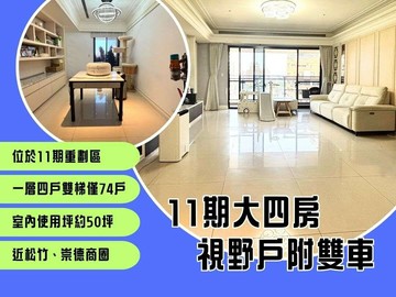 MS*11期大四房邊間視野戶附雙平車｜台中市北屯區山西路三段