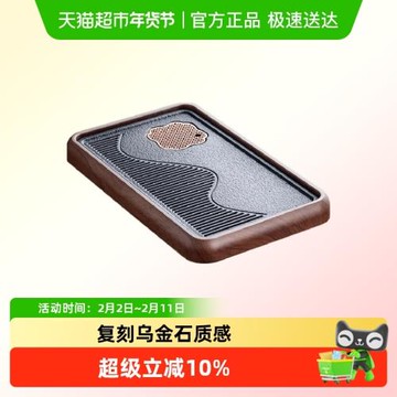 唐豐茶盤家用2026新款仿烏金石小型茶臺功夫茶具瀝水干泡臺茶托盤