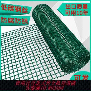 {臺灣公司貨 可打統編}荷蘭網圍欄網鐵絲網養雞網柵欄養殖網防護網鋼絲網隔離欄硬塑安純