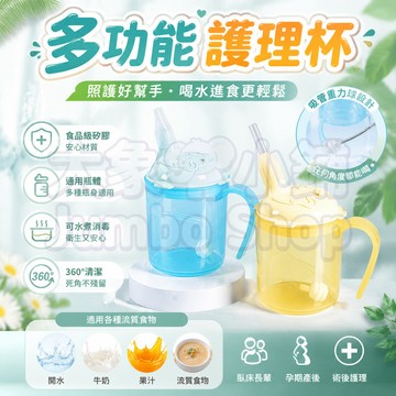 多功能護理杯 成人防嗆杯 防摔吸管杯 臥床病人流食杯 孕婦產後吸管杯 老年人喂飯護理杯 躺著喝水杯