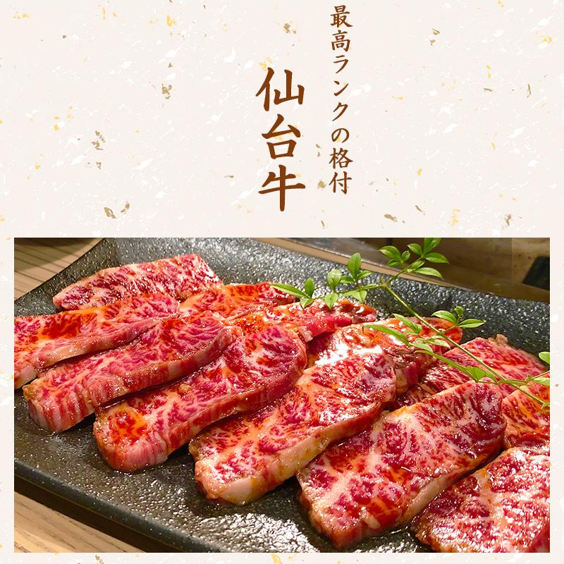 A5ランク 仙台牛 カルビ用 (400g) からくわ精肉店 仙台 黒毛和牛 焼き肉 気仙沼 お取り寄せ グルメ お歳暮