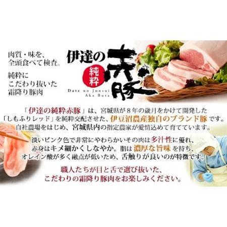 ふるさと納税 赤豚肉まん（8個） 宮城県登米市