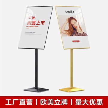 公司貨 免運速發 開立發票 廣告牌 展示架 海報架 廣告展架A3招聘立式展示架落地式商場A4立牌奶茶店展示牌