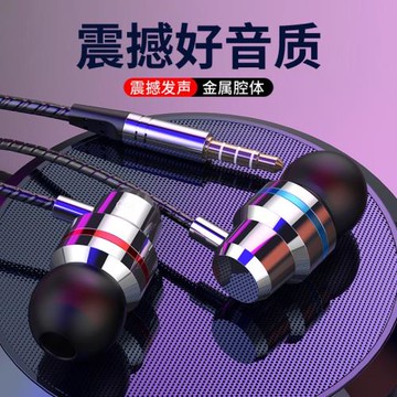 紅藍圈通用入耳耳機金屬重低音安卓線控調音帶麥耳塞有線耳機批發