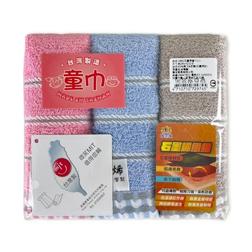 [家速配]1881石墨烯童巾3入(顏色隨機出貨)