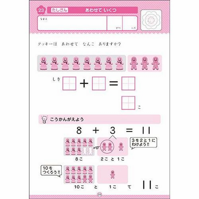 学習ドリル 小学生 低学年 まなびグングンドリル3冊セット てんつなぎめいろ たしざんひきざん ことばのよみかき 通販 Lineポイント最大0 5 Get Lineショッピング