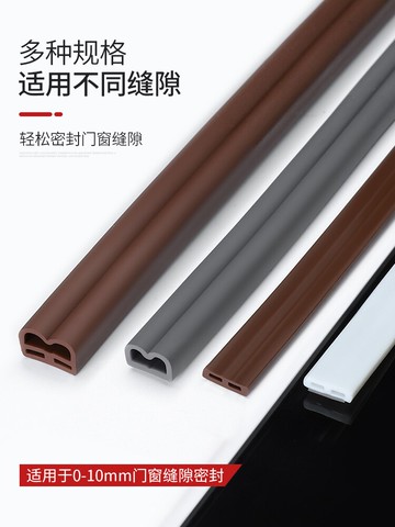 門窗密封條 M型門窗密封條木門縫隔音自粘型防盜門移門防撞塑鋼窗戶防風膠條【MJ5027】