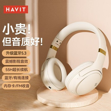 頭戴式耳機 havit海威特無線藍牙耳機頭戴式 音樂電競降噪超長續航頭戴耳機「限時特惠」