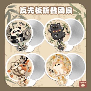 喵小魚原創卡通自拍反光板折疊團扇學生隨身攜帶可愛小扇子國風貓