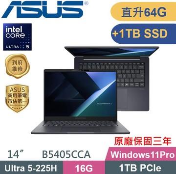 ASUS 華碩 ExpertBook B5 B5405CCA-0911A225H (Ultra 5-225H/32G+32G/1TB+1TB/W11P/14吋) 特仕款