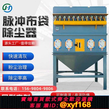 {可打統編 保固一年}布袋除塵器脈沖濾筒旋風木工中央除塵設備工業粉塵收集塵耐溫鍋爐