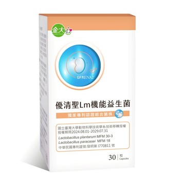 金大心 優清聖Lm機能益生菌(30粒/盒)