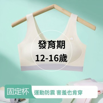 無痕舒適兒童內衣青春期少女內衣透氣舒適10-13歲抹胸吸溼排汗