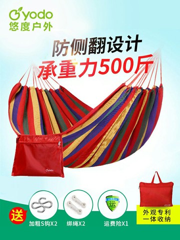 戶外防側翻吊床吊椅單雙人室內家用成人兒童睡覺學生宿舍寢室秋千