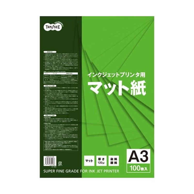 売れ筋ランキングも カラーレーザープリンター用紙 両面印刷用 微光沢 薄口 Ａ３