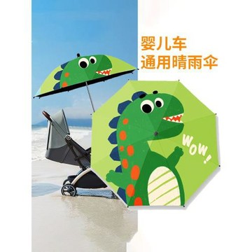 德國嬰兒車遮陽傘遛娃神器支架寶寶專用加大雨傘防曬通用固定器夾