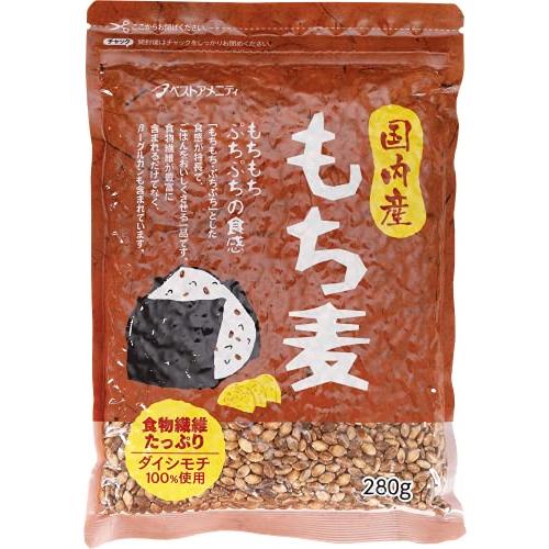 国内産 もち麦 280g