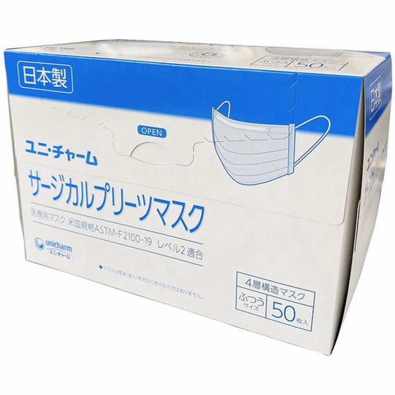 在庫あり 日本製 ユニ チャーム サージカルプリーツマスク 50枚入り 4層構造マスク 医療用マスク 米国規格astm F2100 19 レベル2適合 通販 Lineポイント最大0 5 Get Lineショッピング