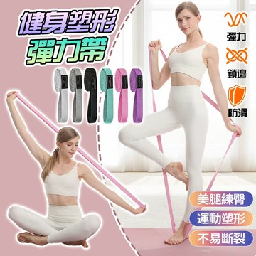 隔日到貨 編織彈力帶 加厚加重訓練帶 60-120磅 引體向上輔助 彈力繩防斷 阻力帶 拉力繩 瑜珈健 乳膠絲皮拉提斯帶