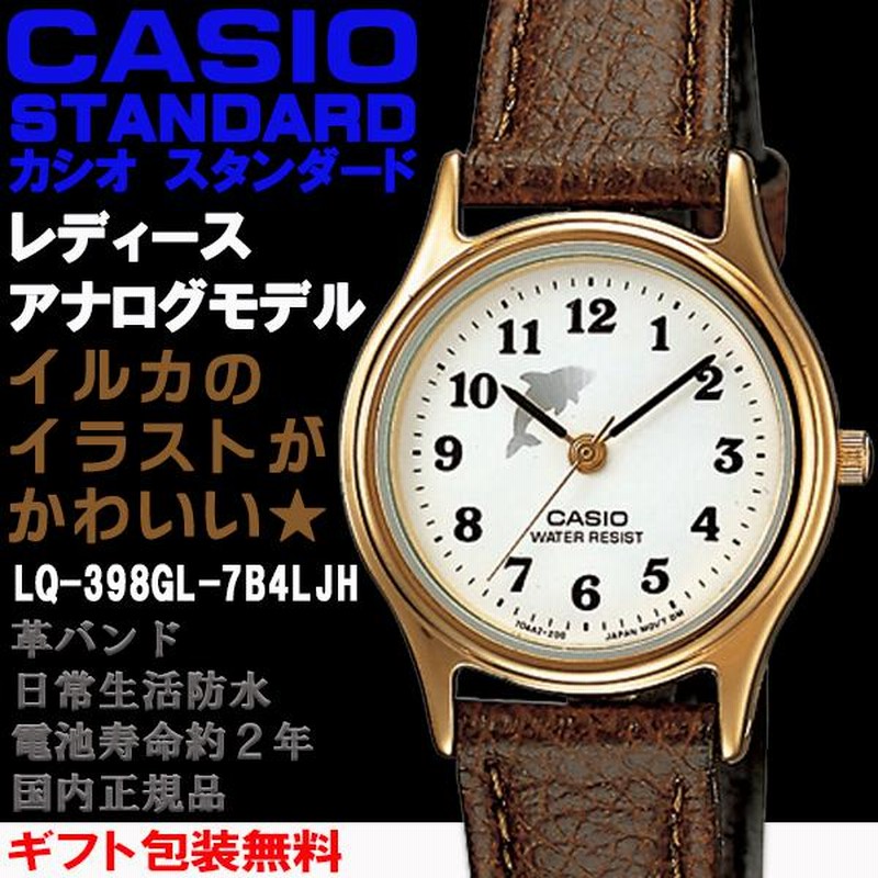 新品 CASIO カシオ STANDARD スタンダード チプカシ 正規品-