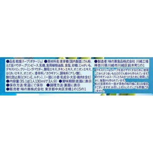 クノール カップスープ 牛乳でつくる えだ豆のポタージュ 3袋入*2箱セット  クノール