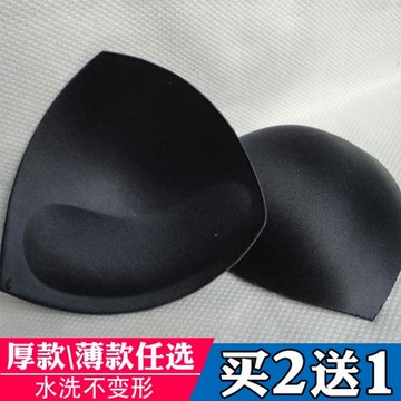 三角形運動透氣海綿泳衣插片假胸內衣胸罩插片文胸胸貼瑜伽服胸墊