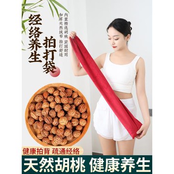 經絡拍打甩袋拍背神器健身山核桃健康拍拍棒養生捶背部筋絡拍打帶
