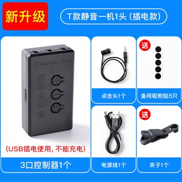 點擊器 手機屏幕自動點擊器靜音直播點贊物理點屏器快手點紅心連點器神器 【CM9123】