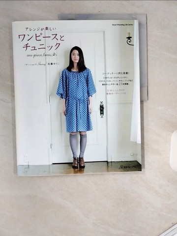 【書寶二手書T1／美工_T73】??????????????????? （Ｈｅａｒｔ ｗａｒｍｉｎｇ ｌｉｆｅ ｓｅｒｉｅｓ）_日文_佐藤???