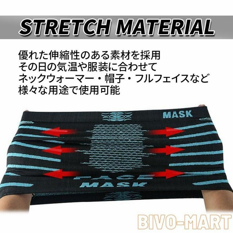 フェイスマスク スキー バイク 防寒 ネックウォーマー スノボ