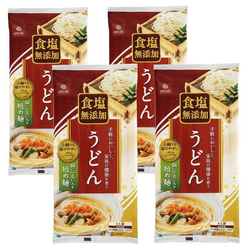 はくばく 食塩無添加うどん 400g×4袋