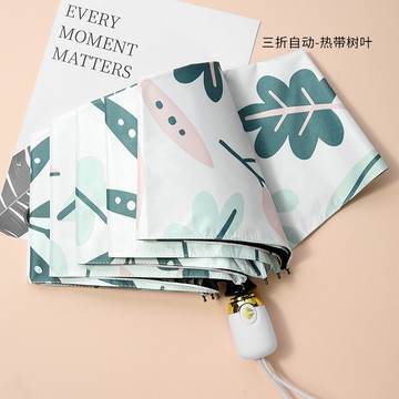 ins全自動太陽傘防曬防紫外線雨傘女晴雨兩用折疊小巧便攜遮陽傘